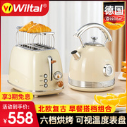 德国电热水壶烧开水壶泡茶壶家用小型自动烤面包机吐司机复古套装
