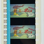 悬崖上的金鱼姬吉卜力工作室宫崎骏电影周边胶片书签盲袋