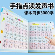 会说话的识字大王3000字手指点读发声书幼小衔接一年级幼儿园儿童认字卡片识字书幼儿认字神器有声挂图早教书趣味汉字2000学前启蒙