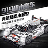 高档中国F1方程式赛车模型跑车汽车高难度巨大型拼装积木玩具男孩