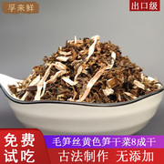 浙江土特产梅菜干农家散装笋干菜 绍兴笋丝梅干菜干货 级自制500g