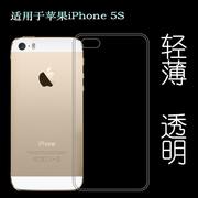 适用于苹果iphone5s全透明软胶，套背面壳后盖，壳防压后套硅胶壳薄