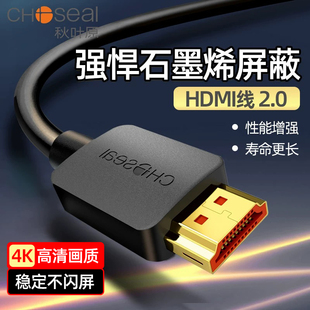 秋叶原hdmi高清线4k3d电脑笔记本电视，投影仪显示器数据2.0连接线