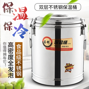 不锈钢保温桶大容量奶茶桶，商用摆摊装凉粉，豆浆米饭热水桶双层家用