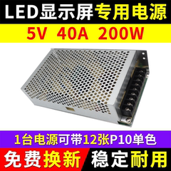 led显示屏电源5v40a200w变压器