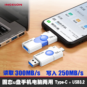 高速SSD 移动固态U盘256g双口 手机电脑两用