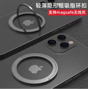 Magsafe磁吸贴片隐形指环扣手机支架金属适用苹果无线充电器桌面支架超薄磁吸圈华为iphone14/13promax磁力环