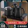 茶皇子全自动上水电热烧水壶泡茶台专用抽水一体煮茶桌嵌入式智能