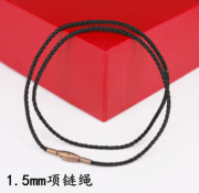 1.5mm尼龙项链细绳 适用于丘比特羽毛吊坠编织绳颈绳手绳男女情侣