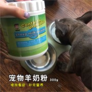 宠物狗羊奶粉法斗柯基泰迪巴哥恶霸英斗柴犬贵宾奶粉幼犬成犬通用