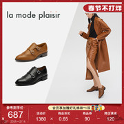 la mode plaisir/兰茉达W1D4中性风经典布洛克牛津鞋单鞋