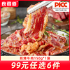 99任选6件食者道煎烤嫩牛肉新鲜牛肉片烤肉半成品(150g*1袋)