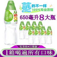 屈臣氏蒸馏水650ml8瓶大瓶装敷脸护肤蒸脸压缩面膜水饮用水