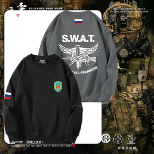 俄罗斯俄军特阿尔法特种部队套头，卫衣可定制特种兵，军事迷春秋衣服