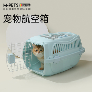 MPETS猫咪航空箱外出便携笼车载笼手提猫笼子太空托运箱专用猫包