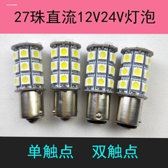 刹车灯泡P21 5WP21W11571