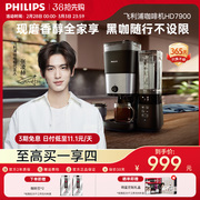 飞利浦美式全自动咖啡机HD7900家用办公小型大容量双豆仓