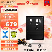WD/西部数据WD_Black P10移动硬盘4t游戏 PS4金属磁盘4tb高速Xbox