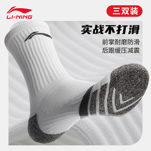 李宁篮球袜男中长筒美式高帮运动跑步球员实战毛巾，底加厚精英袜子