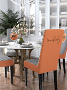 现代轻奢餐桌椅子套罩通用餐椅套，家用欧式靠背，一体凳子套座椅套