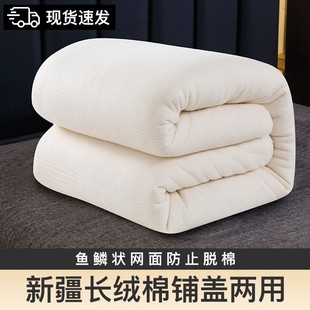 新疆棉花被褥子床垫软垫铺底，床褥垫棉絮垫背被子垫被冬季加厚棉睡