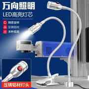 强磁铁led机床工作灯220V车床照明灯超亮24V36V软管鹅颈工业台灯