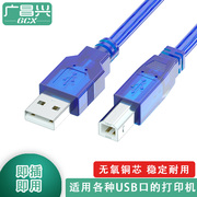 爱普生USB打印机数据线LQ-630k 670k 730k 735K连接线佳能惠普