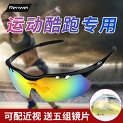 骑车跑步女马拉松户外男可配近视登山运动装备太阳眼镜防风沙墨镜
