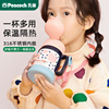 日本孔雀保温杯儿童水壶不锈钢，保温水杯幼儿园宝宝便携吸管保温壶