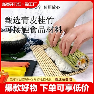 寿司卷帘家用青皮寿司桂竹帘商用制作寿司模具不沾寿司席寿司工具