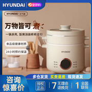 HYUNDAI电煮锅多功能蒸煮炖一体锅迷你电饭煲小型宿舍火锅可预约