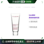 欧洲直邮Clarins娇韵诗柔滑身体磨砂乳霜滋养保湿温和清洁200ml