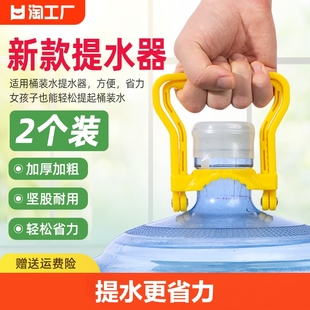 提水器桶装纯净水矿泉水桶大桶提水神器手提环把手提桶器吸水饮水