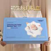 新生的儿见面礼盒婴儿礼物，满月礼宝宝玩具0一1岁3到6个月12用品初