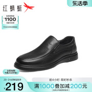 红蜻蜓休闲皮鞋男2024夏季镂空凉鞋一脚蹬打孔透气男真皮爸爸
