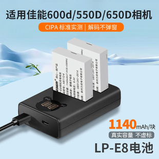 lp-e8佳能相机电池eos700d600d550d650d