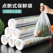 保鲜袋冰箱食物，收纳塑料袋家用大号小号，加厚一次性水果蔬菜超市