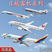 1400日航客机飞机模型，dc10md90md11波音747777787767737