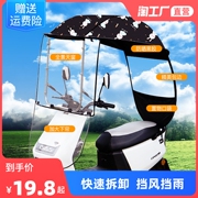 电动电瓶车雨棚篷防晒防雨挡风罩摩托车遮阳伞雨伞可拆卸安全