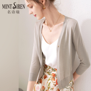 MintSiren2024夏季天丝薄针织开衫短款七分袖防晒配连衣裙小披肩