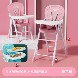 宝宝餐椅可折叠便携儿童多功能家用吃饭座椅婴儿bb凳饭店餐桌