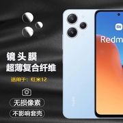 适用于红米12镜头膜Xiaomi Redmi 12手机相机贴膜超清镜头盖镜头圆膜柔性玻璃非钢化膜摄像头后盖片软膜镜片