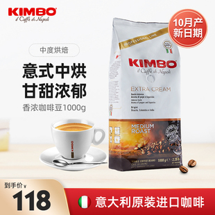 KIMBO意大利进口意式浓缩香浓黄标1kg黑咖啡豆espresso代磨手冲粉