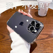 带防尘网超薄裸机透明硬壳适用iphone14pro14苹果13promax手机壳，13pro全包高级12保护套男女plus防摔