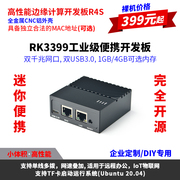 NanoPi R4S双网口开发板1GB/4GB CNC全金属外壳RK3399双千兆网口