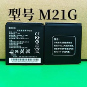 M21G无线路由器WiFi电池 4G随身携带WIFI 电池 M22LG M21LG电板