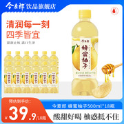 今麦郎饮品蜂蜜柚子饮料500ml*18瓶整箱装清凉解渴居家茶饮料囤货