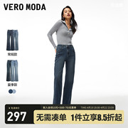 Vero Moda牛仔裤2024春夏复古高腰窄版阔腿裤修身直筒裤