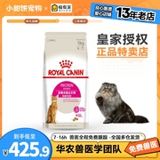 皇家猫粮10公斤ep42肠道敏感高蛋白，成营养10kg挑嘴猫粮通用型20斤