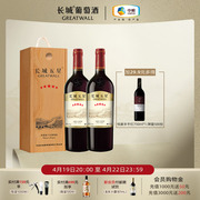 长城五星金奖赤霞珠，木盒干红葡萄酒，国产红酒礼盒2瓶品牌直营